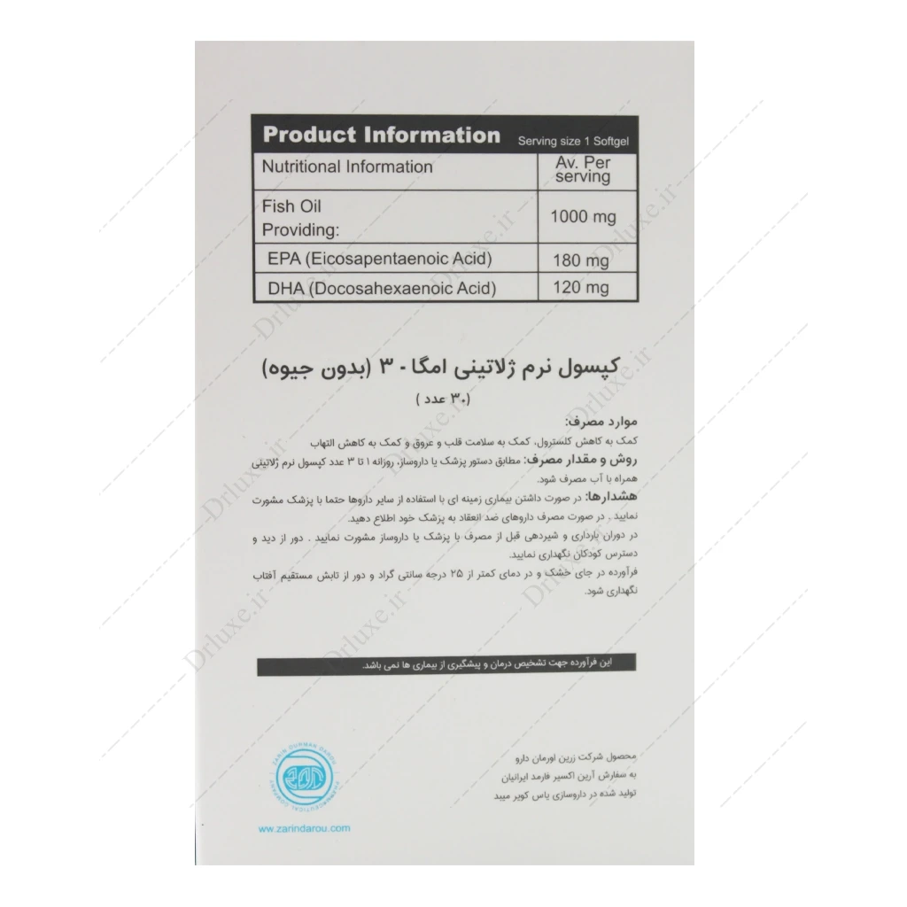 کپسول نرم امگا 3 فاقد جیوه زرین اورمان دارو 30 عدد